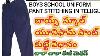 Boys School Uniform Pant Stitching In Telugu Boys Pant Stitching Telugu Part 2 Very Claryti