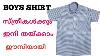 Boys Uniform Shirt Stitching Full Tutorial In Malayalam 2021 Cee Pee Creation