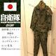 Japan Ground Self-Defense Force Shirt Pant Set + Neck Warmer Size 4A PX item