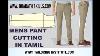 Men S Pant Cutting Part I In Tamil How To Cut Men S Pant In Tamil